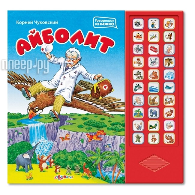 Говорящая и обуч книга в ассор