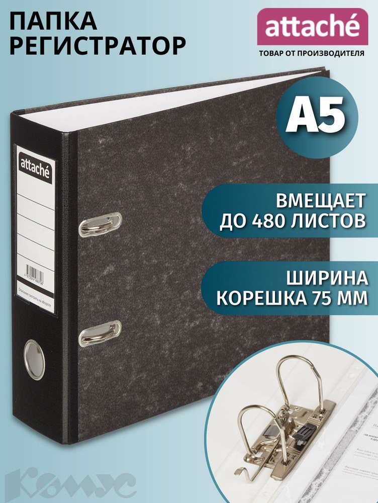 Замок папка А5