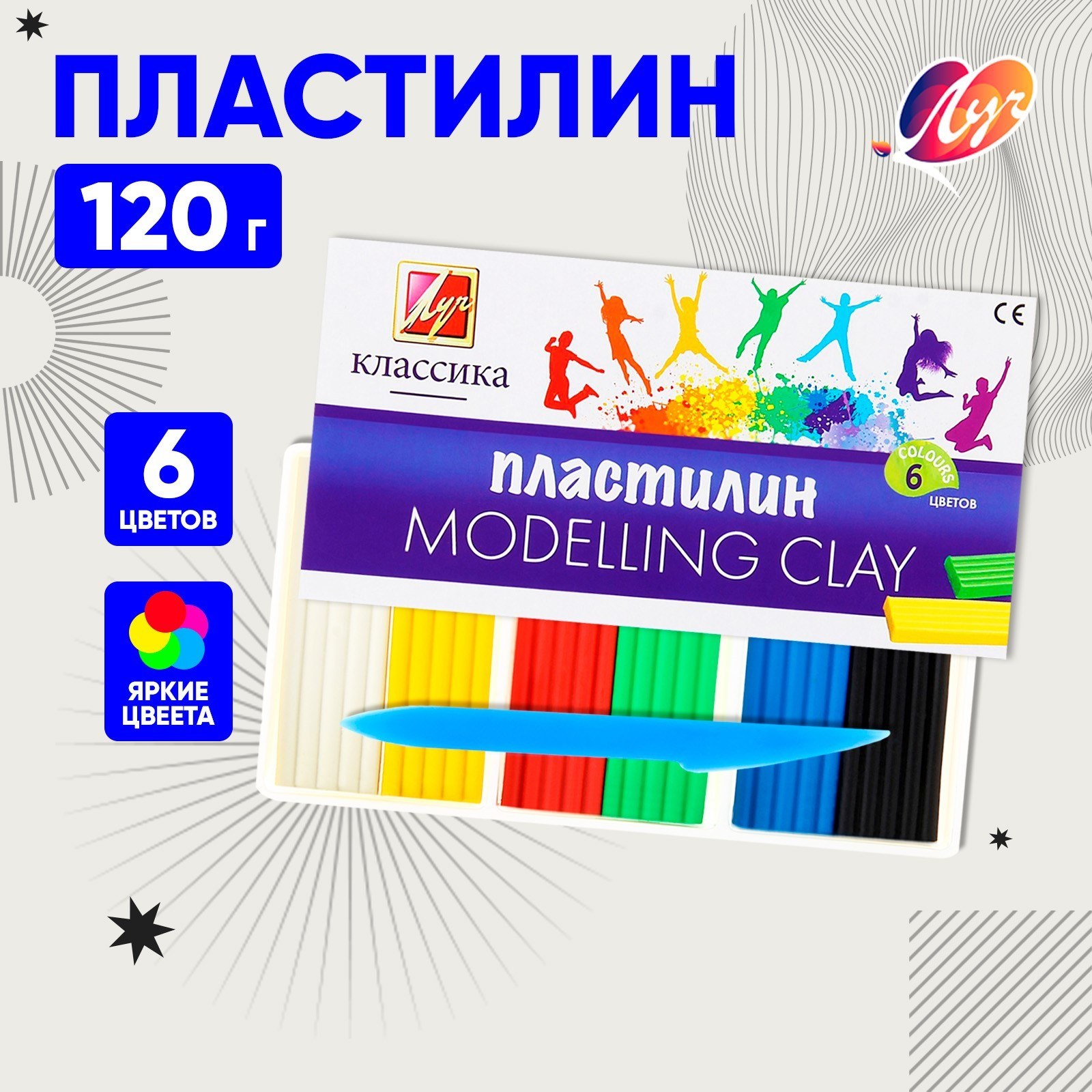 Лучь класс Пластилин 6шт