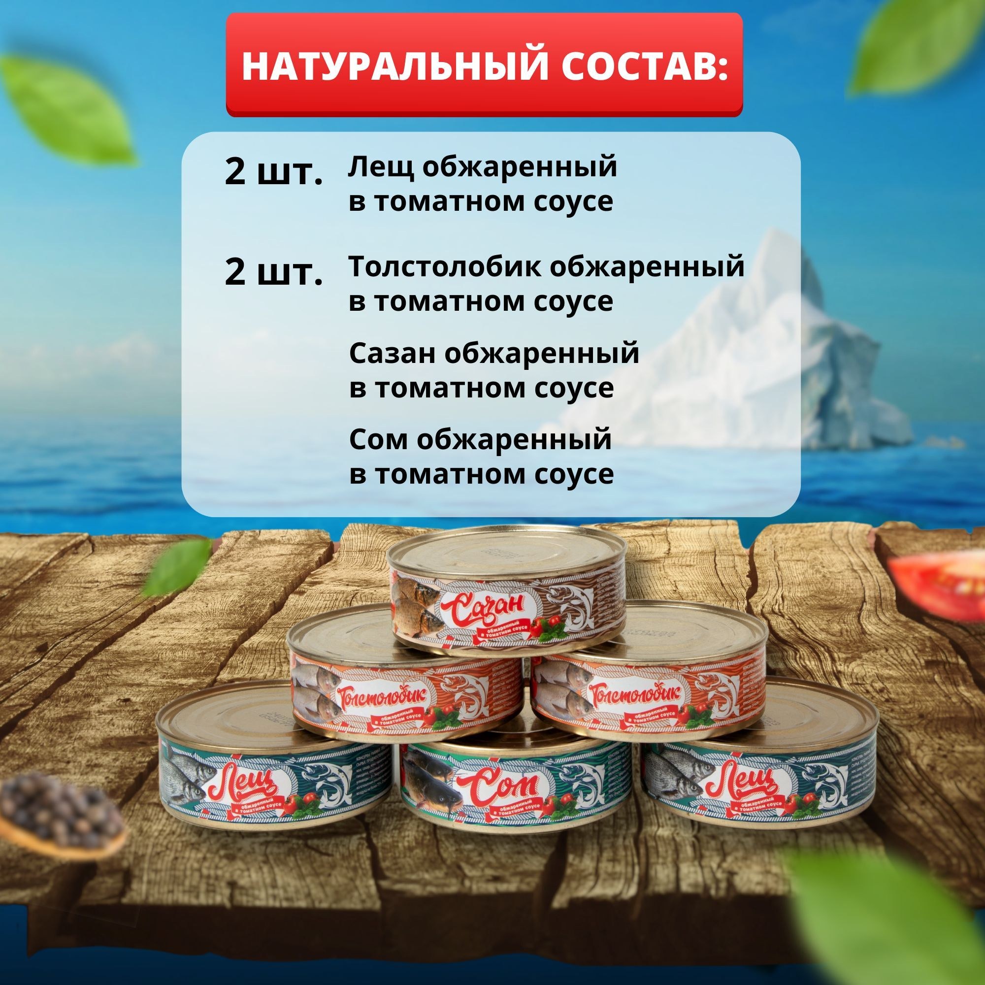 Kaija Сардинелла в ассор. Без Ключа 240гр (масло и том соусе)