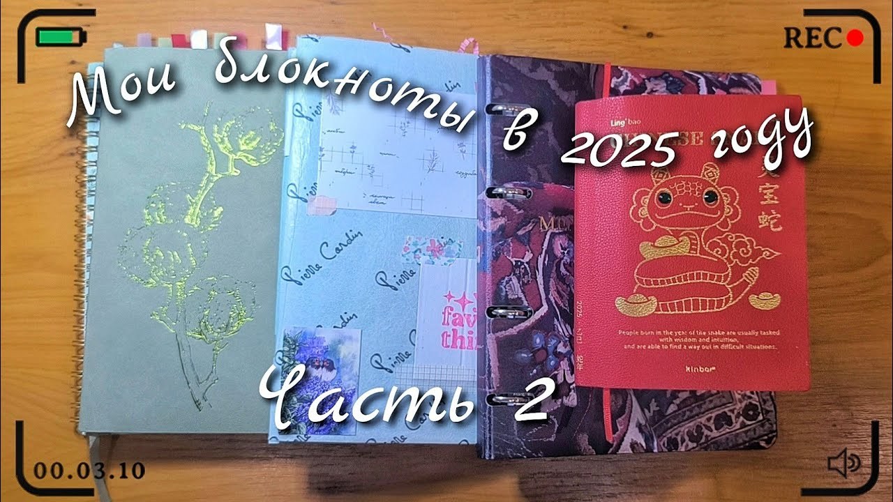 Блокнот сред. 25-25