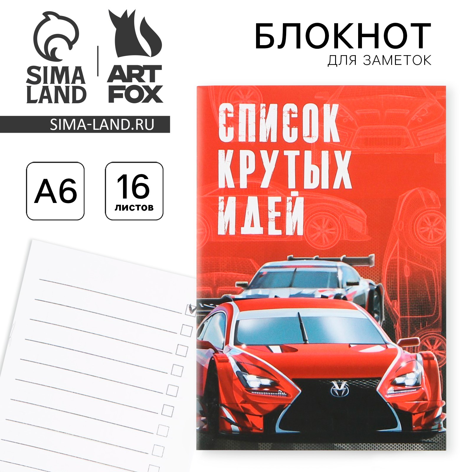 Блокнот большой 1006-16