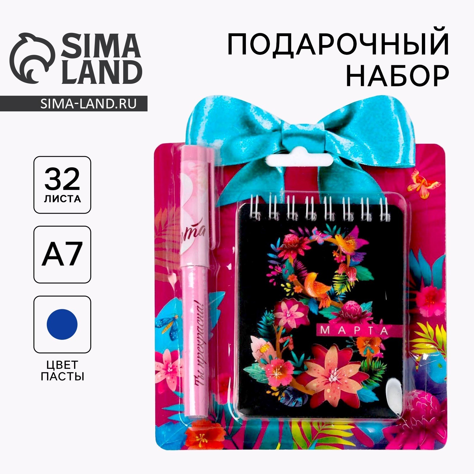 Блокнот  сим подарочный 88003