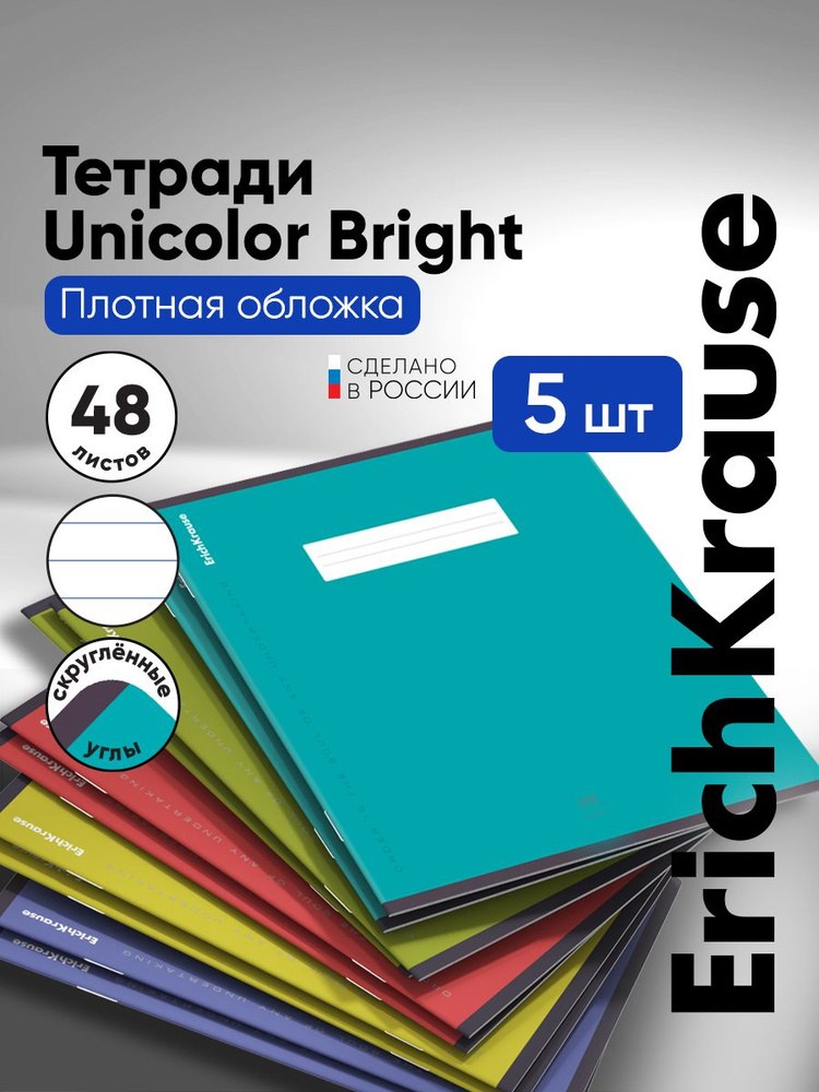 Общ. тетрадь 48стр