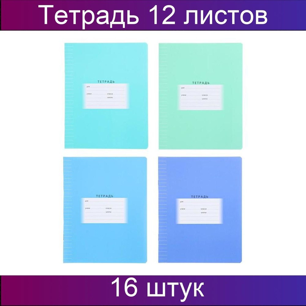 Mega Kans market Тетрадь 12стр