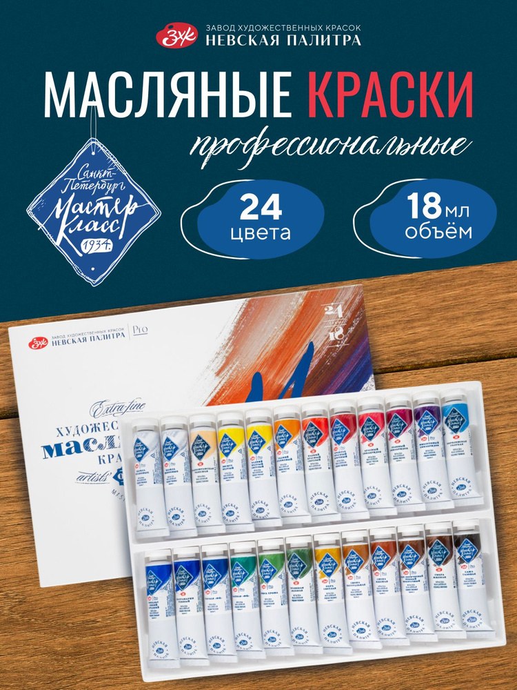 Лучь класс Краска 24