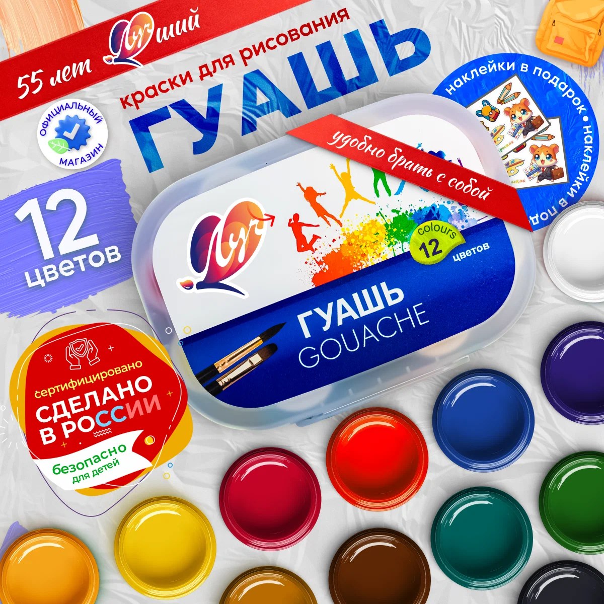 Лучь класс Краска 12