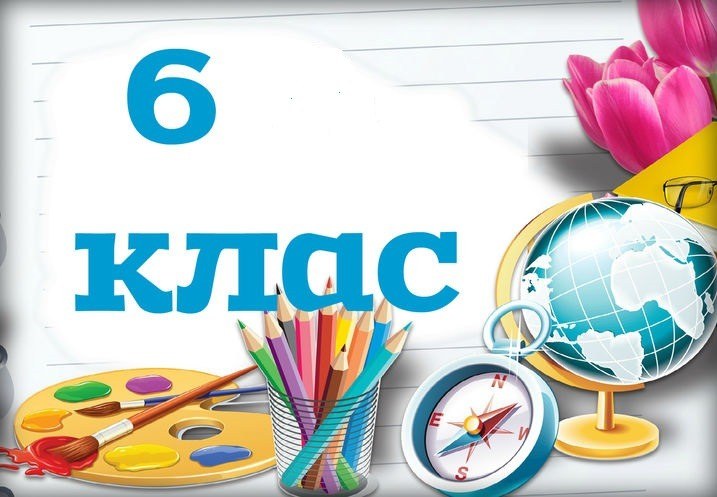 Лучь класс Краска 6