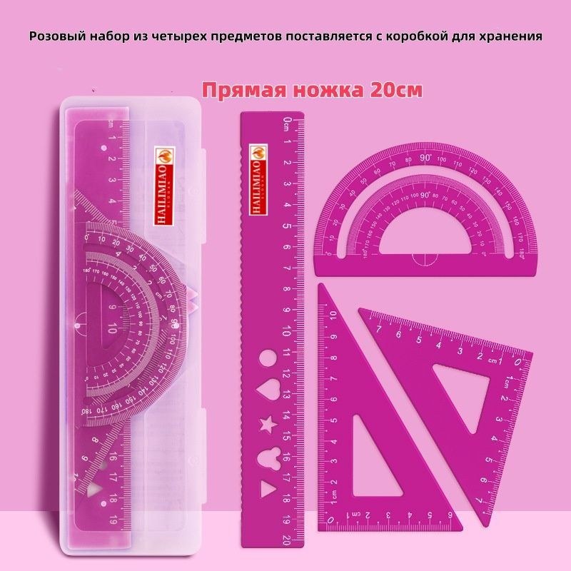 Линейка набор 2028