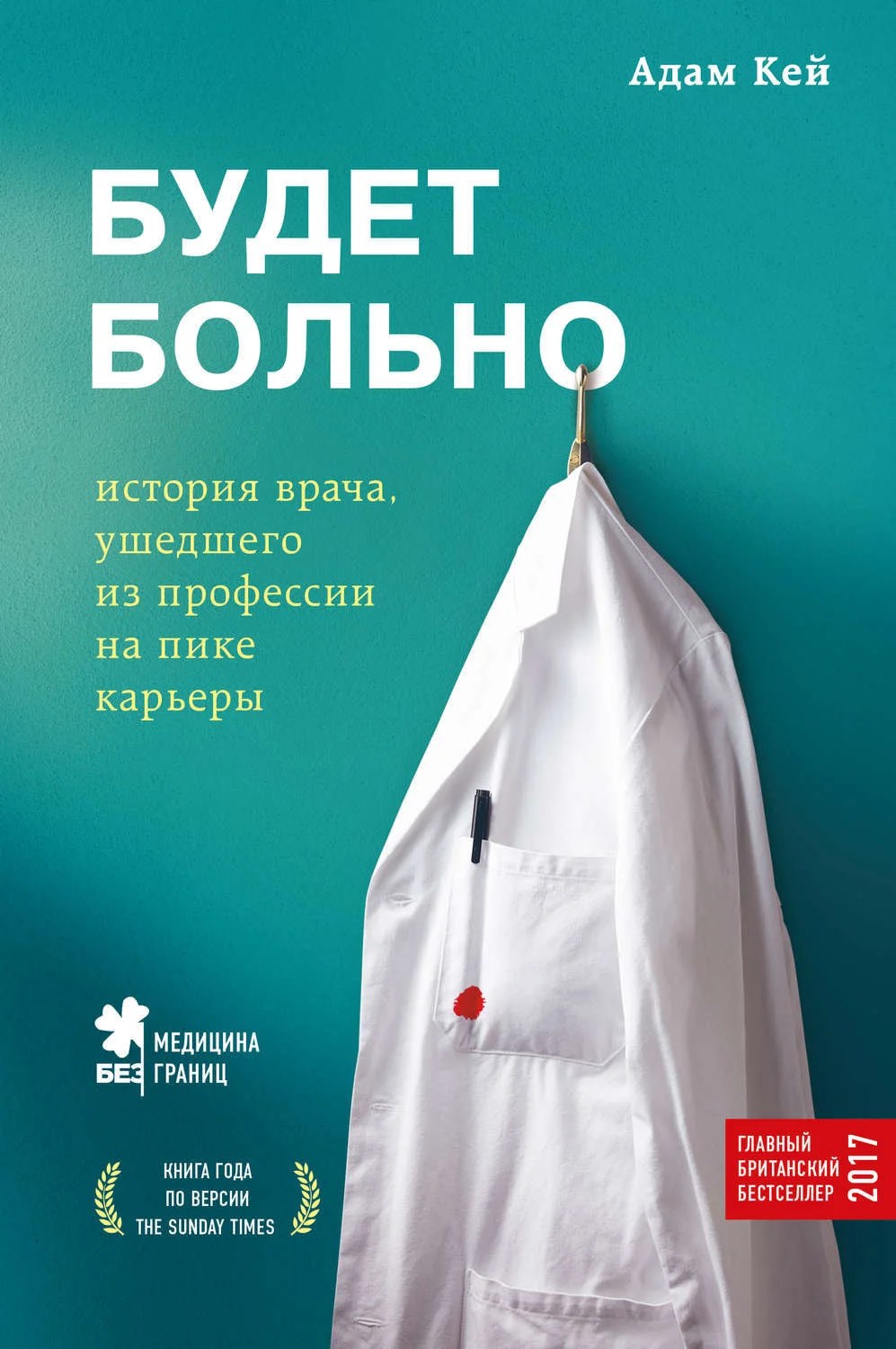 Обложка для книг боль
