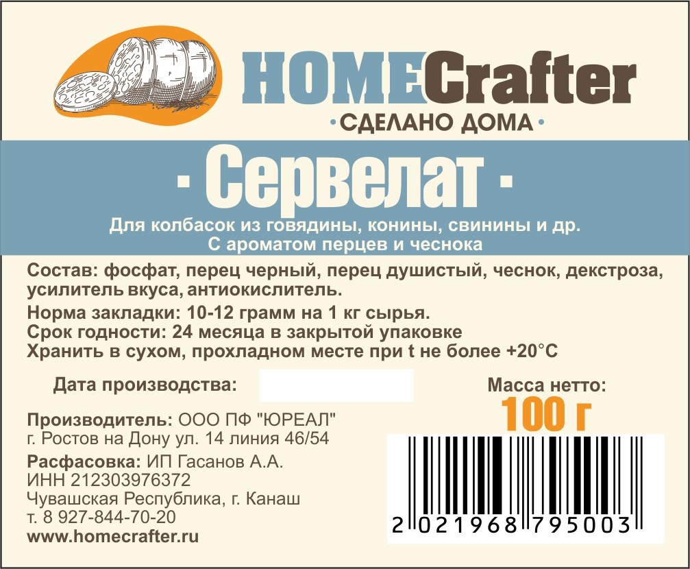AZ Сервелат 0,5 1кг
