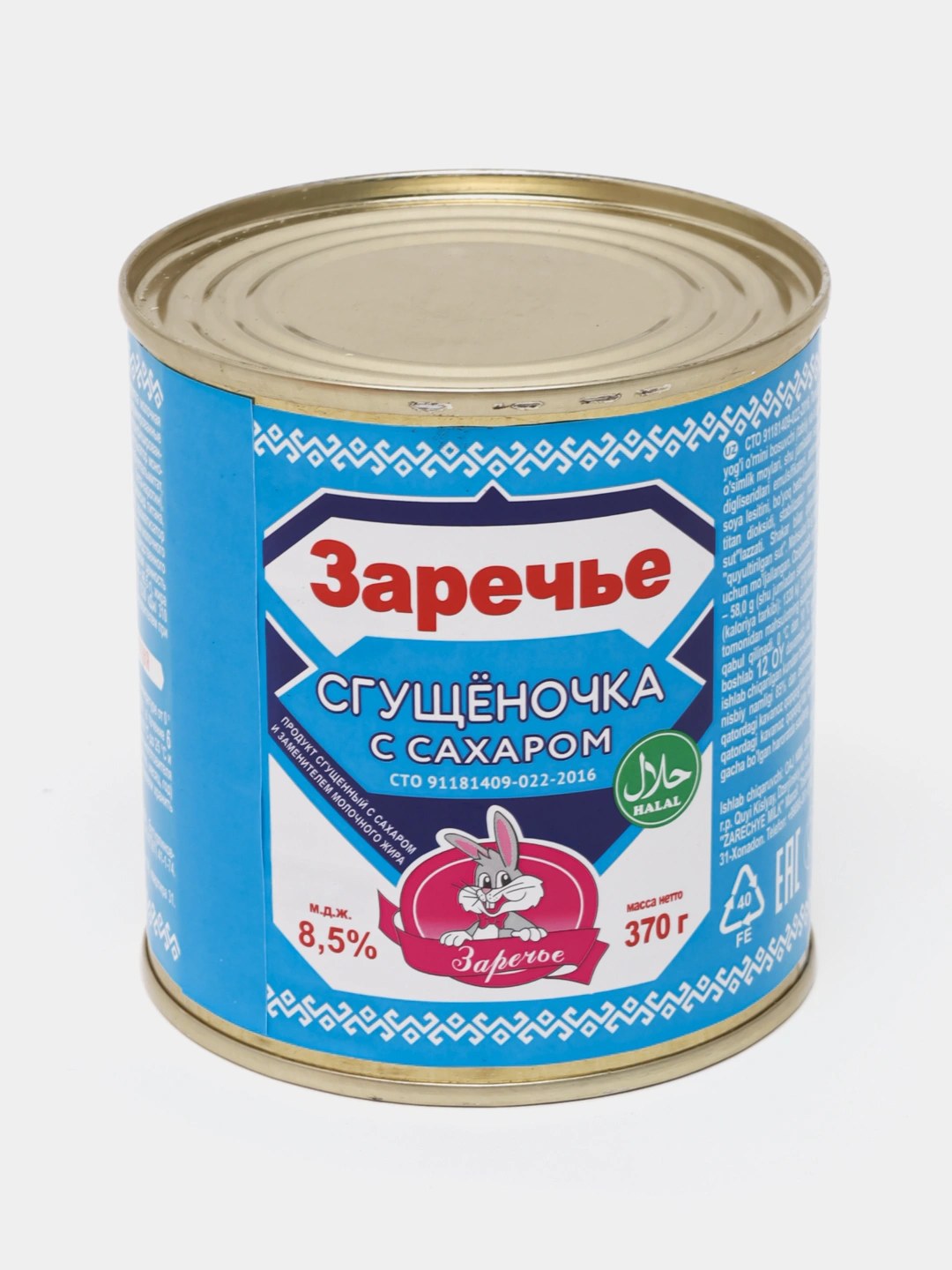Заречье Сгущенное молоко 900 гр