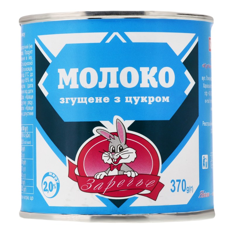 Заречье ж/б Сгущенное молоко 370 гр