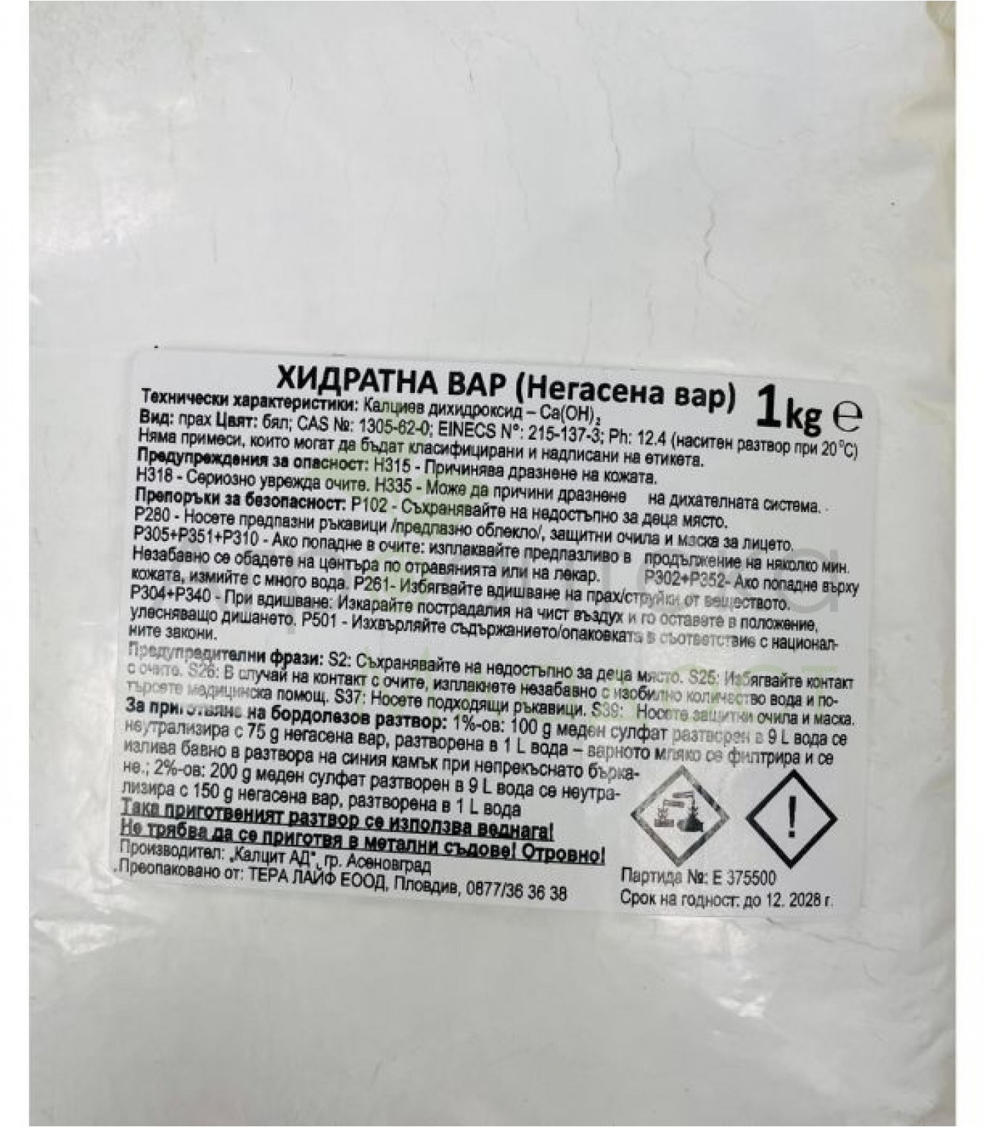 NB Парранда вар. 2\с 1кг