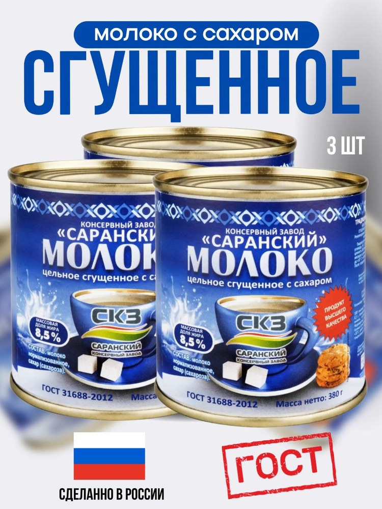 Doreen ж/б Сгущенное молоко 380 гр
