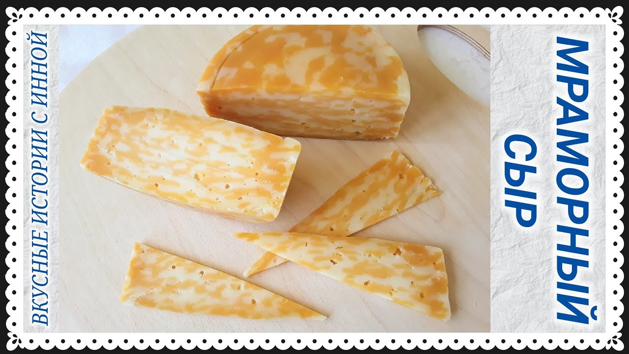 Sherin Сыр Мраморный Гурман 240гр 1кг 10382