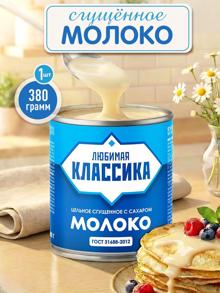 Doreen ж/б Сгущенное молоко 500 гр