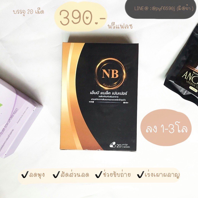 NB Бек ПК 1кг