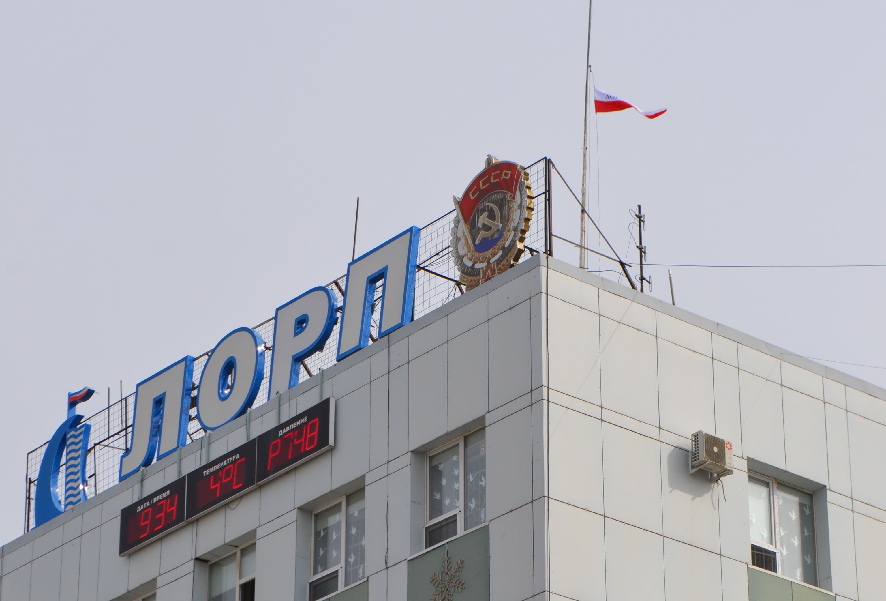 лоорпорпроп