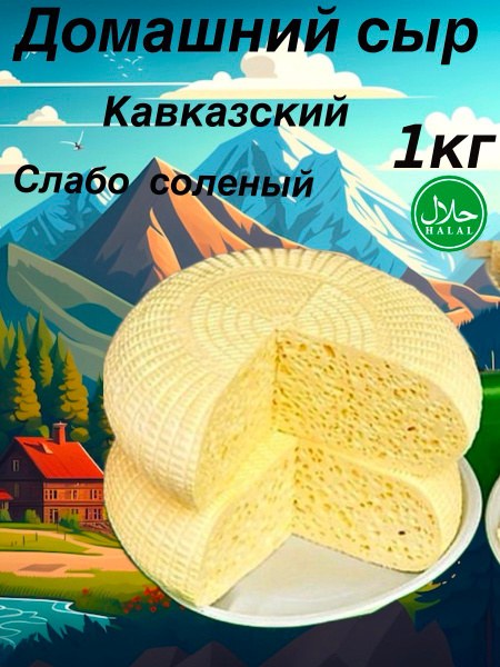 NB Сыр арзон салафан 1кг