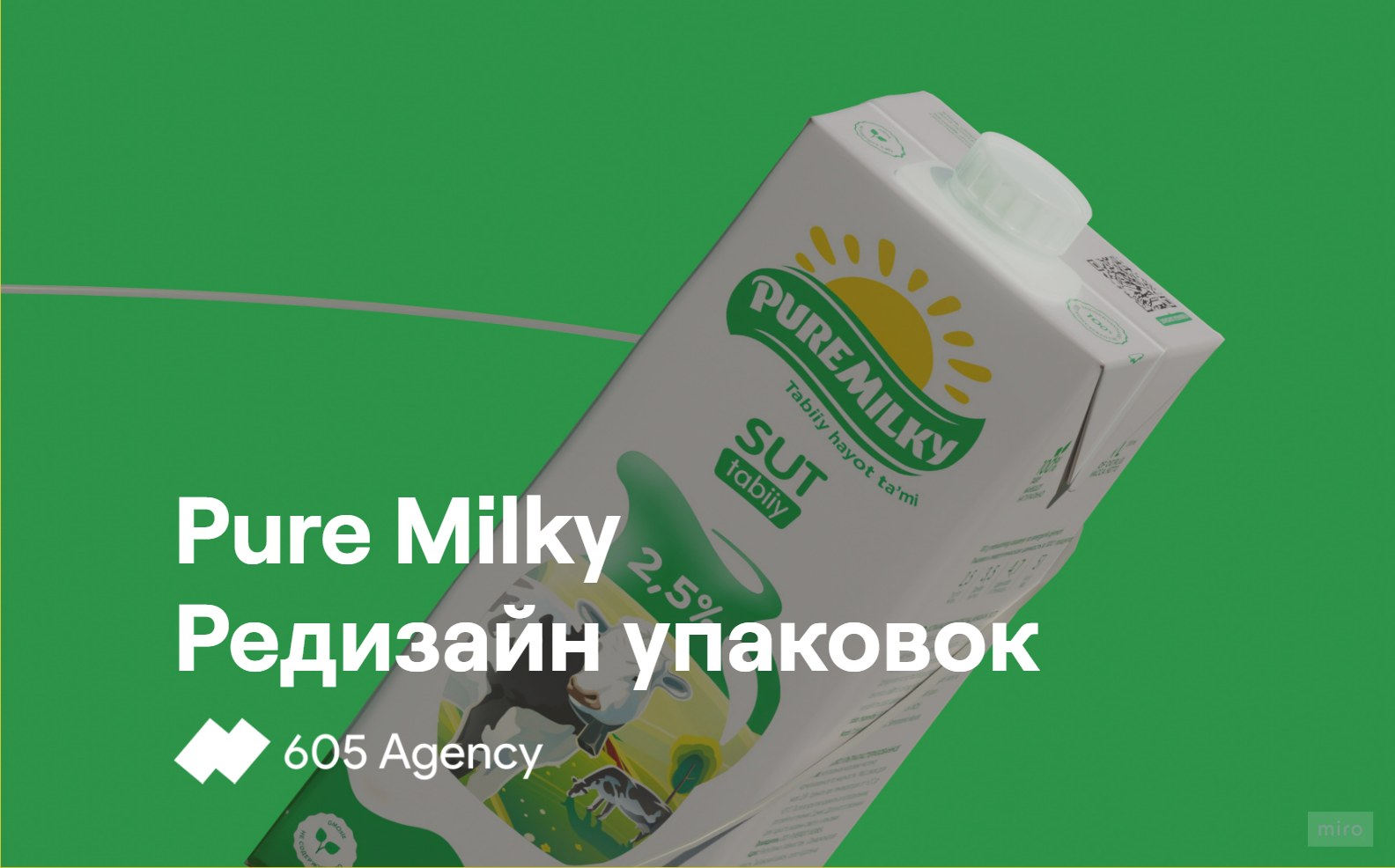 Pure Milky Айран 480гр