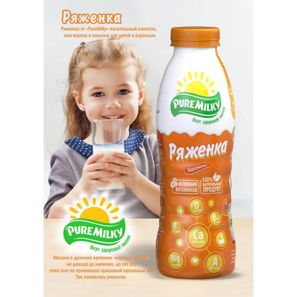 Pure Milky Ряженка 4% 480гр
