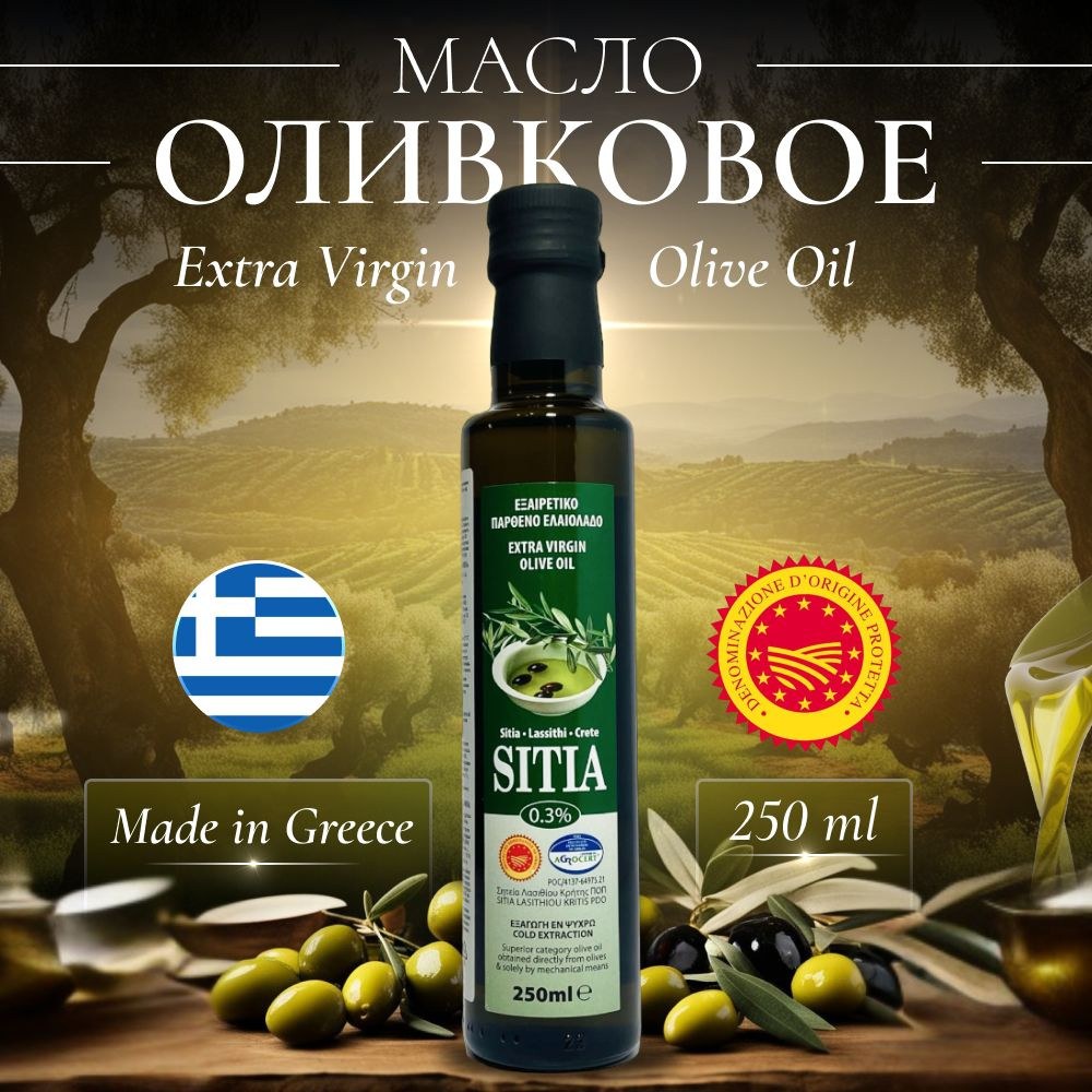 Оливковое Масло Oasis 250 мл