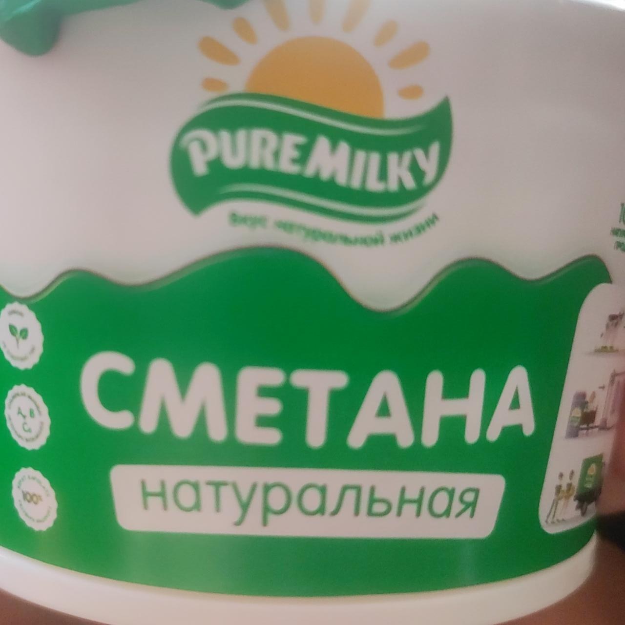 Pure Milky Сметана 20% 180гр