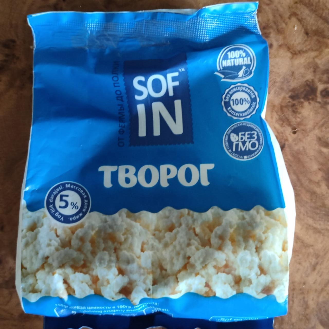 Sof In Творог 5% 200гр