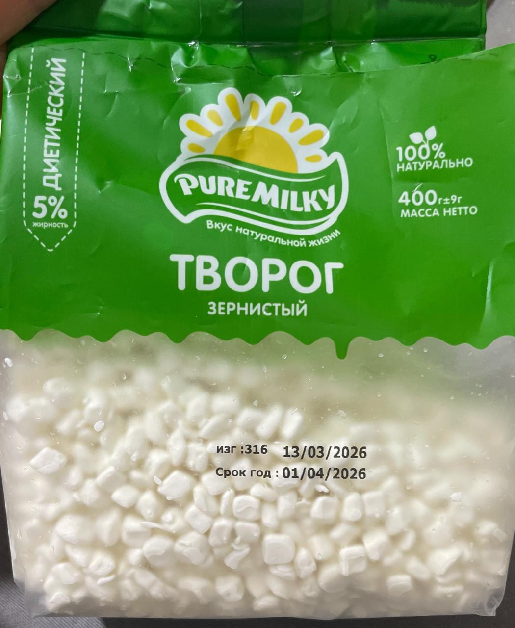 Pure Milky Творожная масса 5% 160гр
