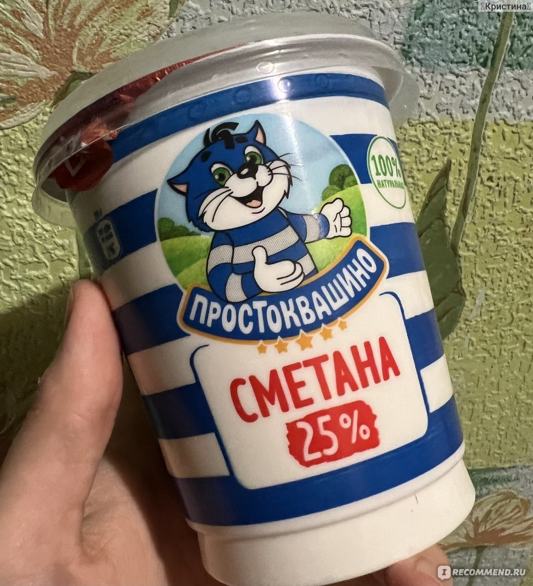 Rakhimov Сметана 25% 180гр
