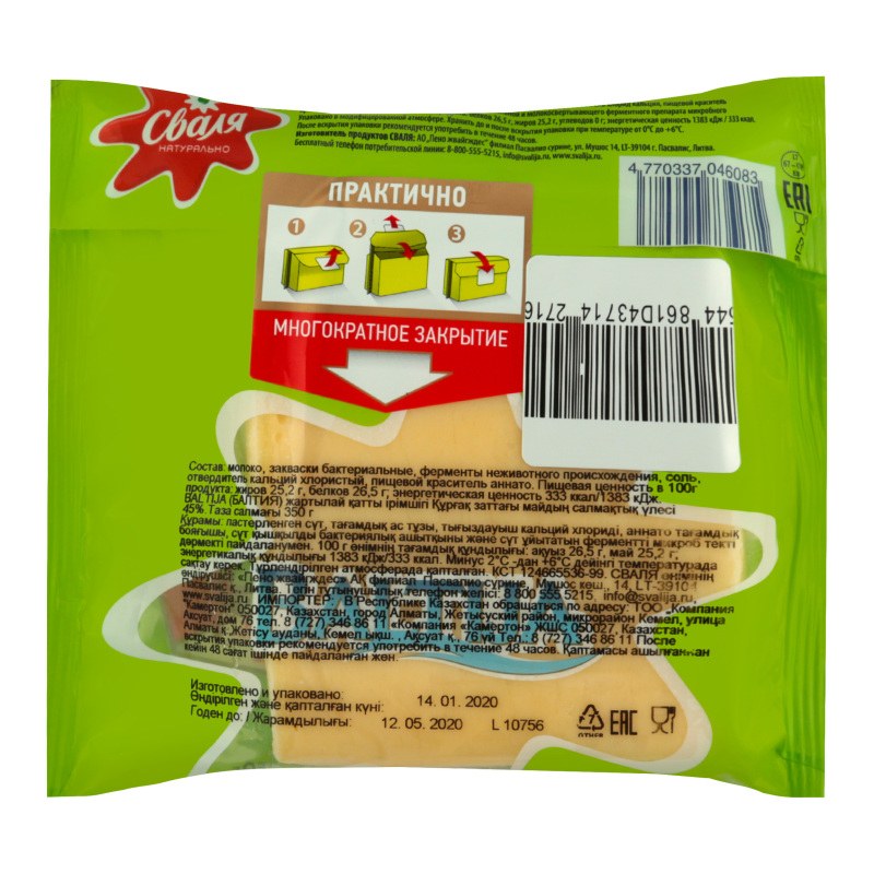 Rakhimov каймок 45% 350гр