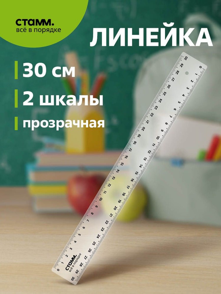 Пластик линейка шиша 9030