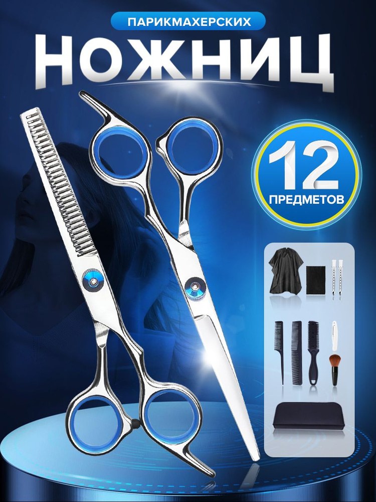 Wohoo ножницы 100Y