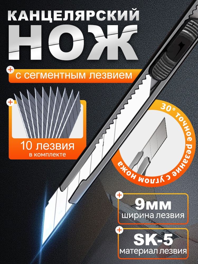 Канц нож 2025