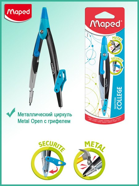 Maped Циркуль 199591