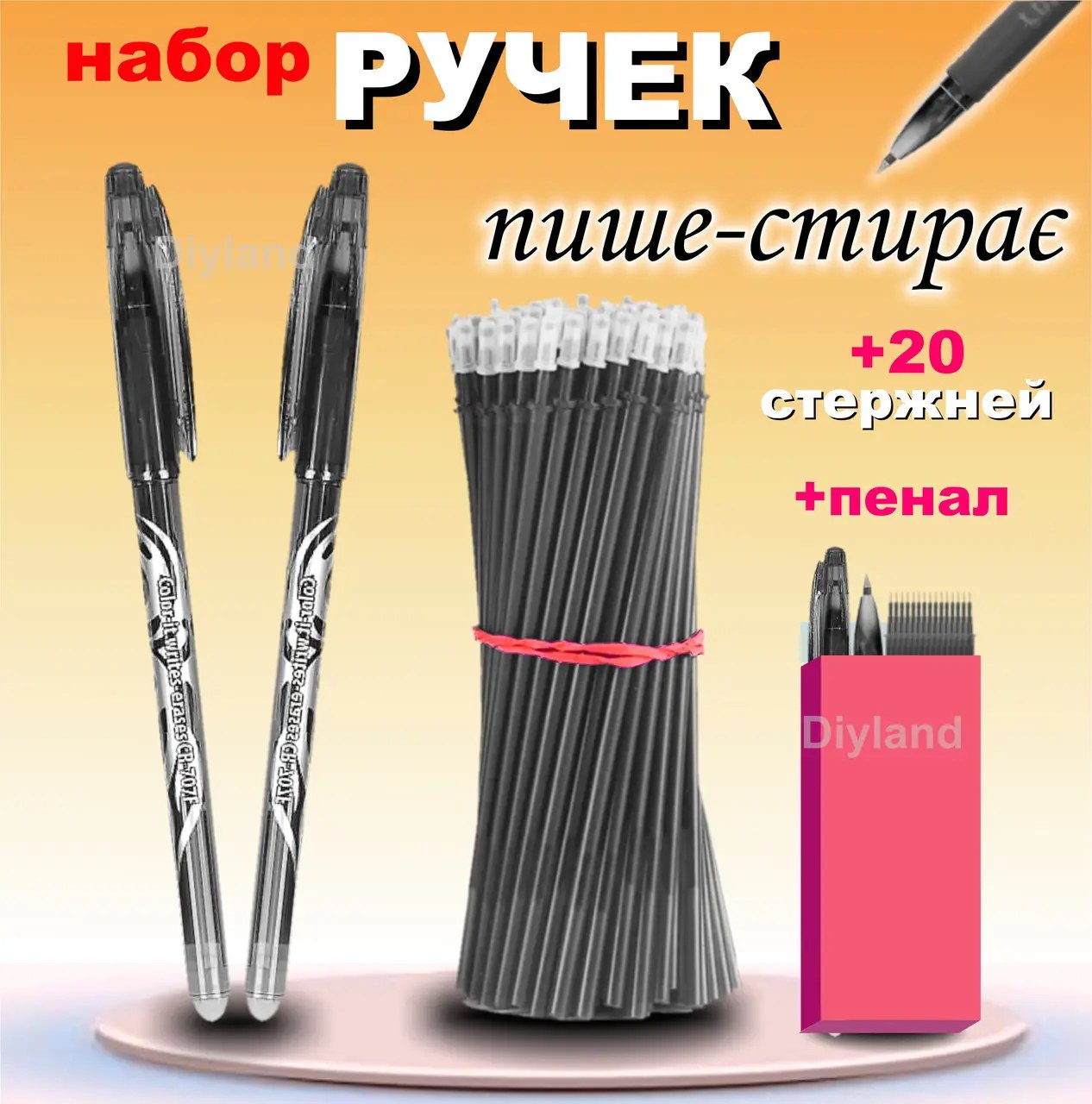 Tiriyos ручка