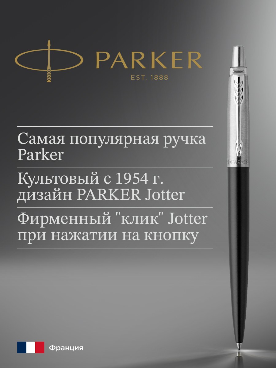 Ручка 36027