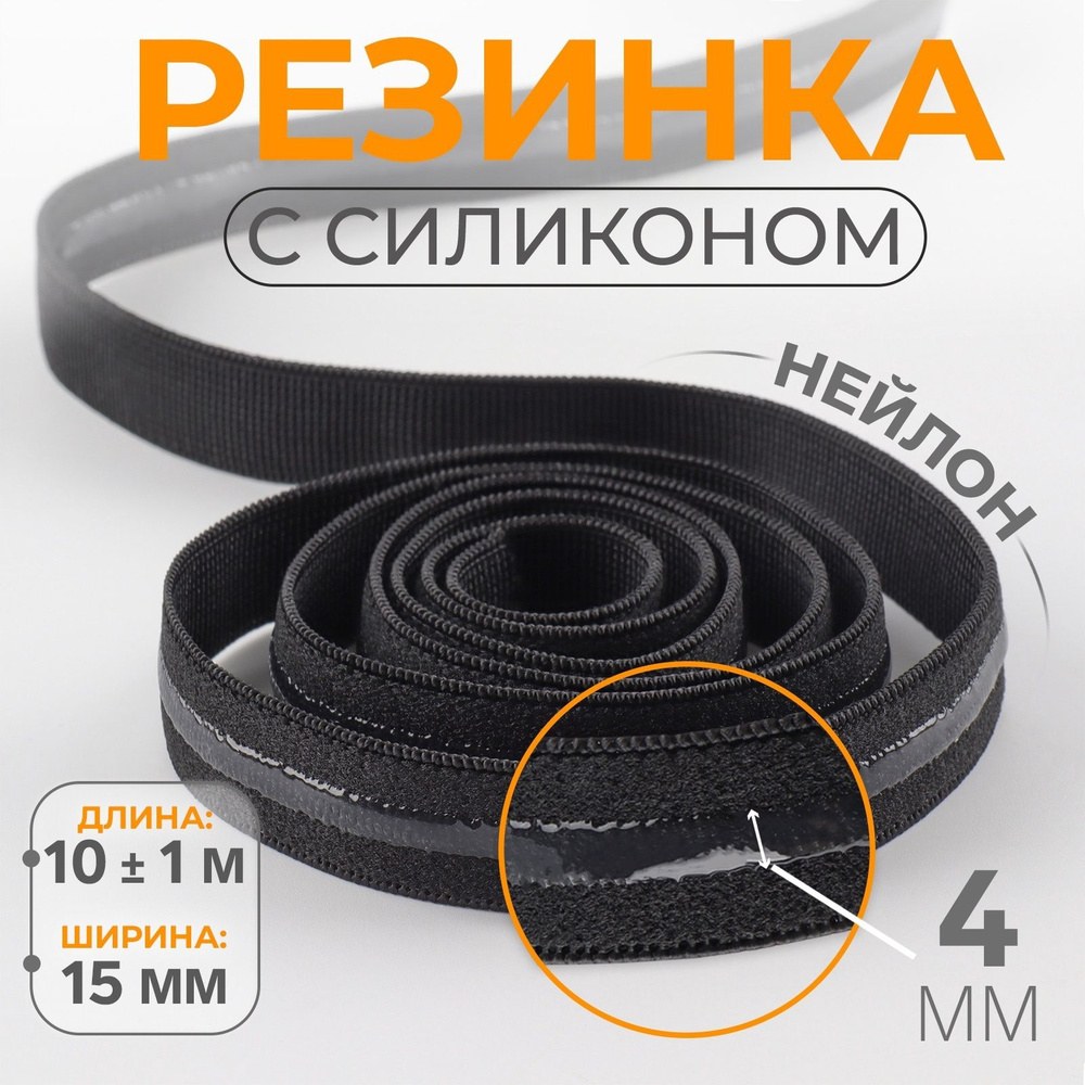 резинка 04890