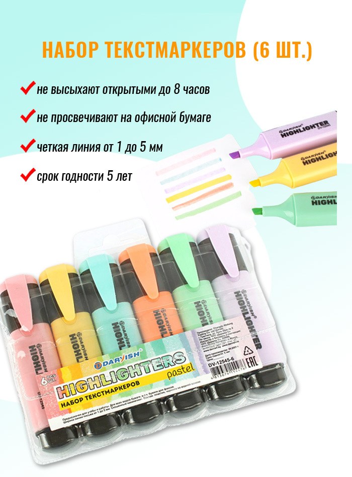 плоский маркер highlighter 7260 7265