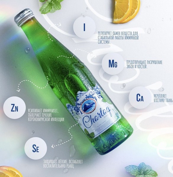 Chortoq Mineral 330мл