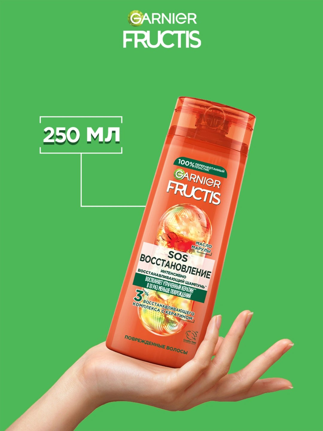 Шампунь для волос Garnier Fructis 250 мл