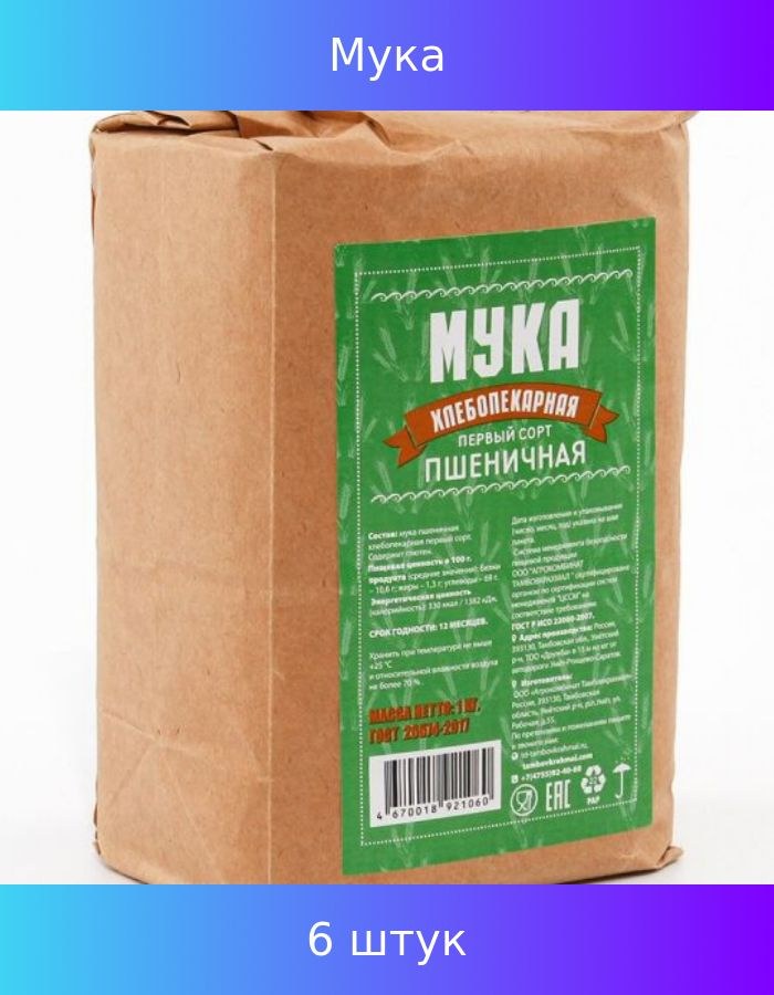 Мука Дилбар 1/с СП 1кг