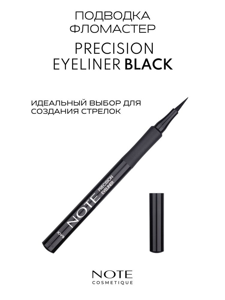 Note Gel Liner Подводка 4,5гр