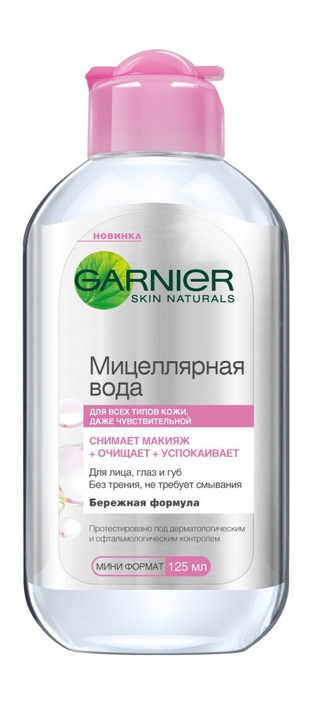 Мицеллярная вода Garnier Skin Naturals 125 мл 1145287