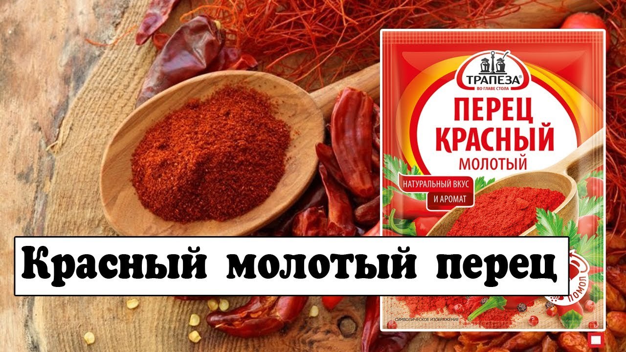 LTZ Красный перец молотый 40гр