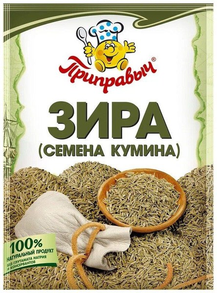 LTZ Зира 10гр