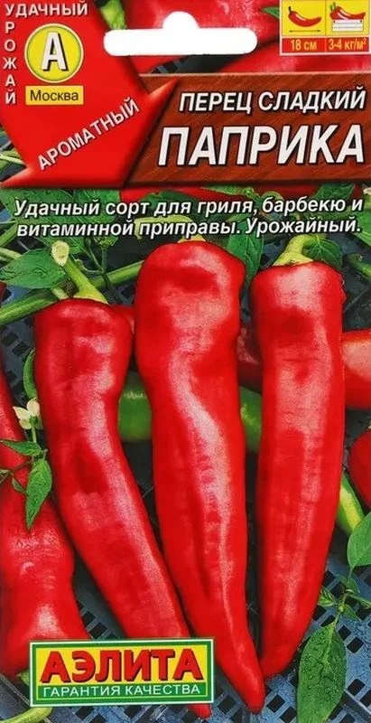 LTZ Сладкий Перец (паприка) 20гр