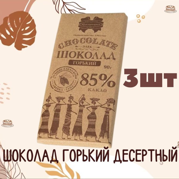 Городецкаяя Ферма шоколад (плоский) 90гр