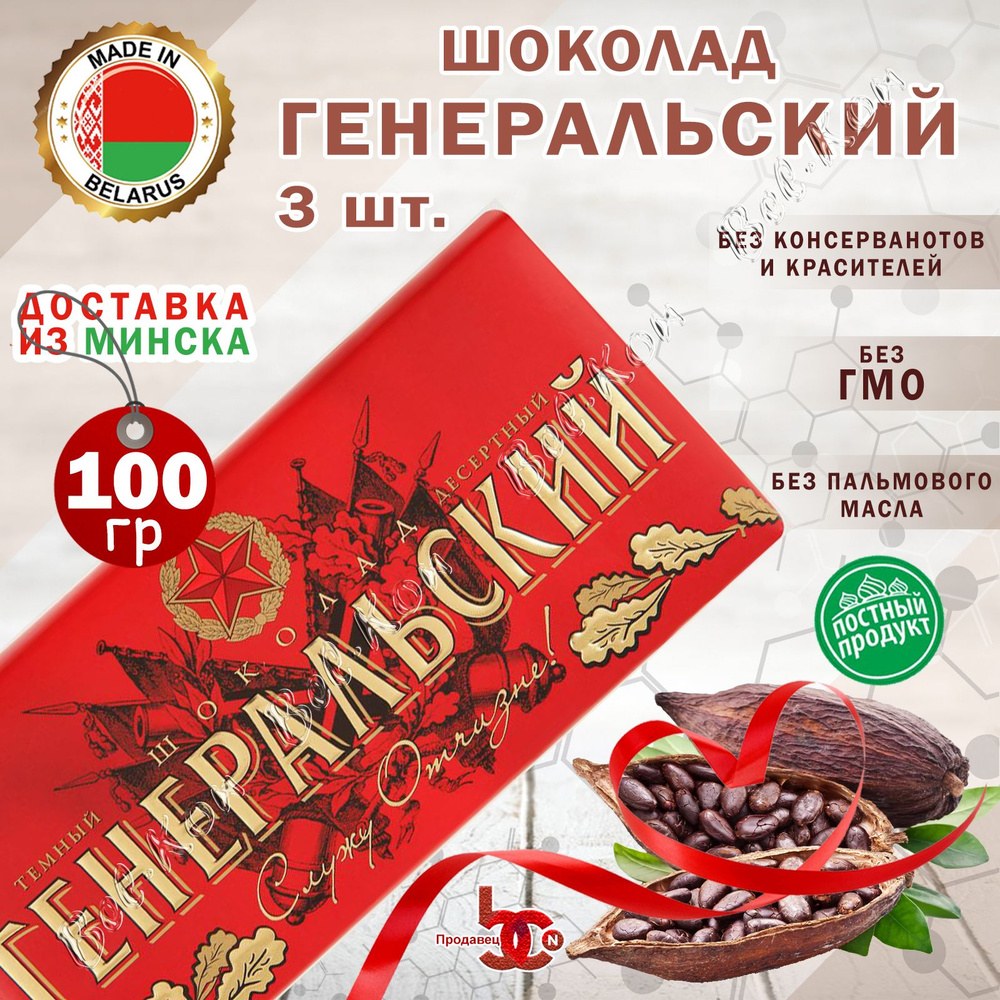 Городецкаяя Ферма шоколад 70гр